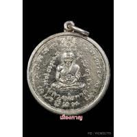 ราคา เหรียญหลวงปู่ทวด หลังสมเด็จโต วัดประสาท ปี06