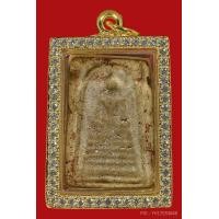ราคา #สมเด็จหลวงปู่ปั้น วัดสะพานสูง ทรงกรวยตื้น สวยสมบูรณ์