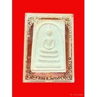 ราคา พระสมเด็จเจ้าคุณนรฯหลังยันต์หมึก ปี ๑๓ วัดเทพศิรินทร์