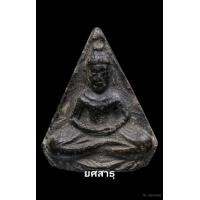 ราคา ห้าเหลี่ยม พ่อท่านลี หลังยันต์ดวง(หายาก) ปี2500​ สวยเดิมๆคับ