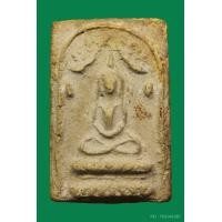 ราคา พระสมเด็จแหวกม่านวัดทรงประมูล
