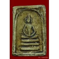 ราคา พระสมเด็จหลวงปู่นาค พิมพ์เทวดาอกตัน
