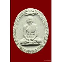 ราคา พระผงรูปเหมือน หลวงพ่อพรหม วัดขนอนเหนือ รุ่นไตรมาส ปี 2527