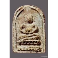 ราคา พระสังกัจจายน์ หลังยันต์ใหญ่ กรุวัดท้ายตลาด