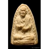 ราคา สมเด็จโต เนื่อขาวไม่มีเเร่ นิยม วัดประสาท ปี06