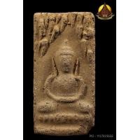 ราคา พระผงพรายสมุทร หลวงพ่อเจิม พิมพ์ปรกโพธิ์ ปี2499 พร้อมใบกำกับ