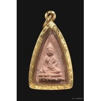 ราคา พระพุทโธน้อยคุณแม่บุญเรือน โตงบุญเติม พิมพ์กลางแขนหน้าเทวดา