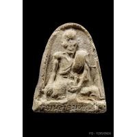 ราคา +ติดที่2สมาคม พระพิมพ์หลวงปู่ศุข เนื้อขาวลังเม้ง วัดประสาท