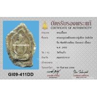 ราคา หลวงปู่เผือก วัดกิ่งแก้ว รุ่นอินโดจีน(โผงเผง)+บัตรสมาคม