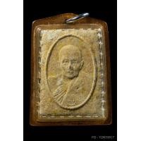 ราคา ผงรุ่น 2 หลวงปู่สุข วัดโพธิ์ทรายทอง เนื้อขาว