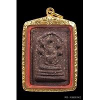 ราคา พระนาคปรกหลวงปู่เพิ่ม วัดกลางบางแก้ว เนื้อขมิ้นเสก