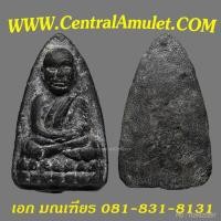 ราคา หลวงปู่ทวด วัดช้างให้ ปี 2497 พิมพ์กรรมการใหญ่ A + ตลับเพชร