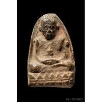 ราคา ติดที่3สมาคม หลวงปู่ทวด หลวงพ่อทาบ วัดกระบกขึ้นผึ้ง