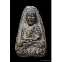 ราคา +บัตรสมาคม หลวงปู่ทวด วัดประสาท เนื้อเทา ยุคแรก