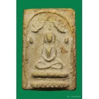 ราคา พระสมเด็จแหวกม่านวัดทรงประมูล