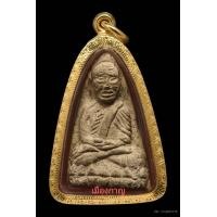 ราคา ลป.ทวด พิมใหญ่ปลายเเหลม เนื่อลังเม้งว่าน วัดประสาท ปี05สวย