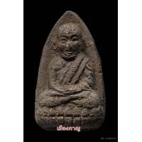ราคา ลป.ทวด เนื่อว่าน วัดเมือง ยะลา ปี05