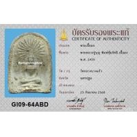 ราคา พระหลวงปู่บุญ พิมพ์ซุ้มรัศมี เนื้อว่าน พร้อมบัตรสมาคม
