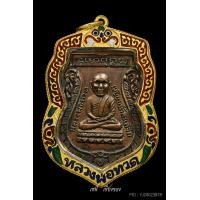 ราคา หลวงปู่ทวด เหรียญเศียรโต รุ่นแรก ปี 2500