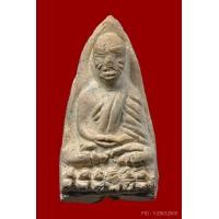 ราคา หลวงปู่ทวด พิมพ์เล็ก อาปาเช่ เนื้อขาวอมเขียว วัดประสาทฯ