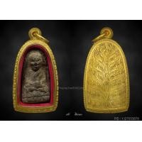 ราคา หลวงปู่ทวด ว่าน 97 พิมพ์ พระรอดต้อ สภาพสวย