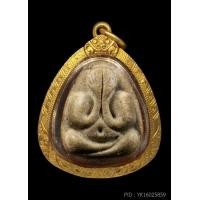 ราคา พระปิดตามหาเสน่ห์ หลวงปู่โต๊ะ เนื้อเกสร ปี18 พร้อมกรอบทอง