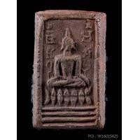 ราคา ลพ.พ่วง วัดกก พิมพ์สดุ้งกลับ เนื้อดิน ปี2473