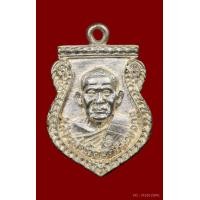 ราคา เหรียญหล่อเสมาหลวงพ่อยิด เนื้อเงิน ปี2538 สวยเดิมๆ