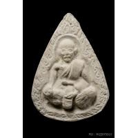 ราคา +บัตรสมาคม หลวงพ่อจง วัดประสาท เนื้อขาว หยดย้ำกรรมการ