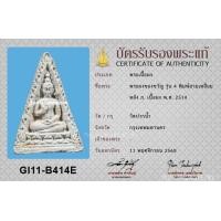 ราคา พระผงของขวัญ วัดปากน้ำ รุ่น4 หลัง ภ.(กรรมการ)+บัตรสมาคม