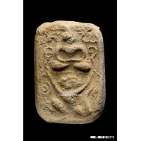 ราคา พระผงหลวงพ่อสงวน วัดไผ่พันมือ พิมพ์ทรงหนุมาน