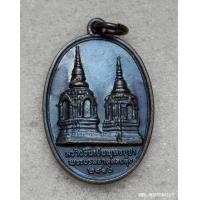 ราคา เหรียญ พระบรมธาตุดอยตุง หลัง พระพุทธรูปสิงห์หนึ่ง ปี 2516