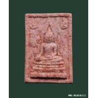 ราคา พระผงพิมพ์พระพุทธฯด้านหลังหลวงปู่ปาน วัดท้องคุ้ง ปี 2533