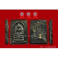 ราคา องค์ดารา3เล่มสมเด็จสามชั้นหลังเรียบหลวงปู่เฮี้ยง วัดป่าปี95