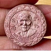 ราคา ตลับยาหม่องผงชมพู หลังหนังหน้าผากเสือ พ่อเต๋ คงทอง สวยแชมป์