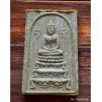 ราคา พระสมเด็จฐานขาโต๊ะรุ่นแรก หลวงปู่หนู วัดทุ่งแหลม ปี 2516