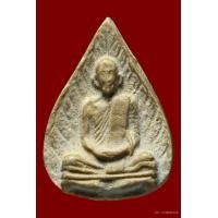 ราคา รูปเหมือนใบโพธิ์หลวงปู่โต๊ะวัดประดู่ฉิมพลี