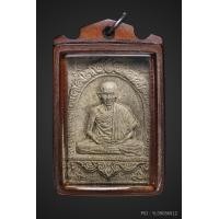 ราคา พระผงมงคลเกษม2 หลวงพ่อเกษม เขมโก ปี2517