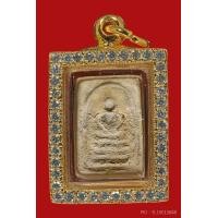 ราคา พระคะแนน หลวงพ่อสงวน วัดไผ่พันมือ