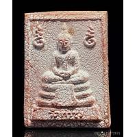 ราคา พระหางหมาก หลวงพ่อฤาษีลิงดำ วัดท่าซุง