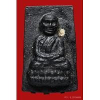 ราคา หลวงพ่อทวด รุ่น 80 ปี พิมพ์สี่เหลี่ยม