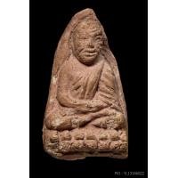 ราคา +บัตรป๋องสุพรรณ หลวงปู่ทวดอาปาเช่ วัดประสาท เนื้อชมพู