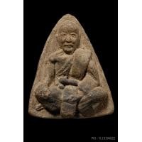 ราคา +ติดที่3สมาคม พระพิมพ์หลวงพ่อจง เนื้อขาวลังเม้ง วัดประสาท