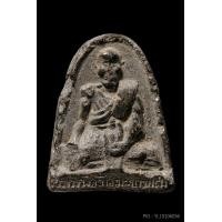 ราคา +ติดที่1สมาคม พระพิมพ์หลวงปู่ศุข เนื้อดำ วัดประสาท