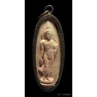 ราคา พระเนื้อดิน 25 พุทธศตวรรษ ปี 2500