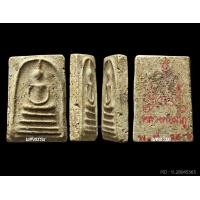 ราคา สมเด็จบางขุนพรหมปี 02 เส้นด้ายใหญ่ หลังยันต์แดง ลงกรุ