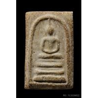 ราคา +บัตรสมาคม สมเด็จพิมพ์ฐานแซม หลวงปู่ลำภู กรุต้นโพธิ์