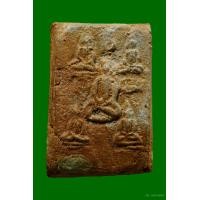 ราคา พระสมเด็จกรุวัดบึงพระยาสุเรนทร์ [กรุเก่า]