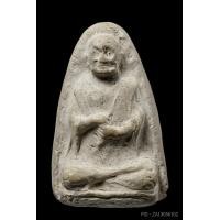 ราคา +ติดที่3สมาคม สมเด็จโต เนื้อขาว วัดประสาท