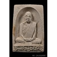 ราคา พระผงรูปเหมือนรุ่นแรก หลวงปู่ดุลย์